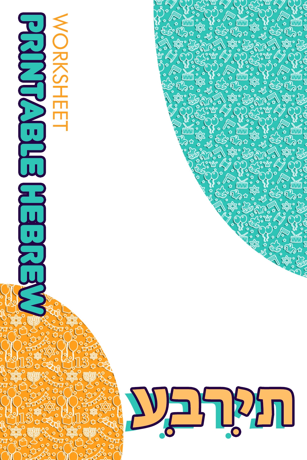 11 Printable Hebrew Worksheets Free PDF At Worksheeto