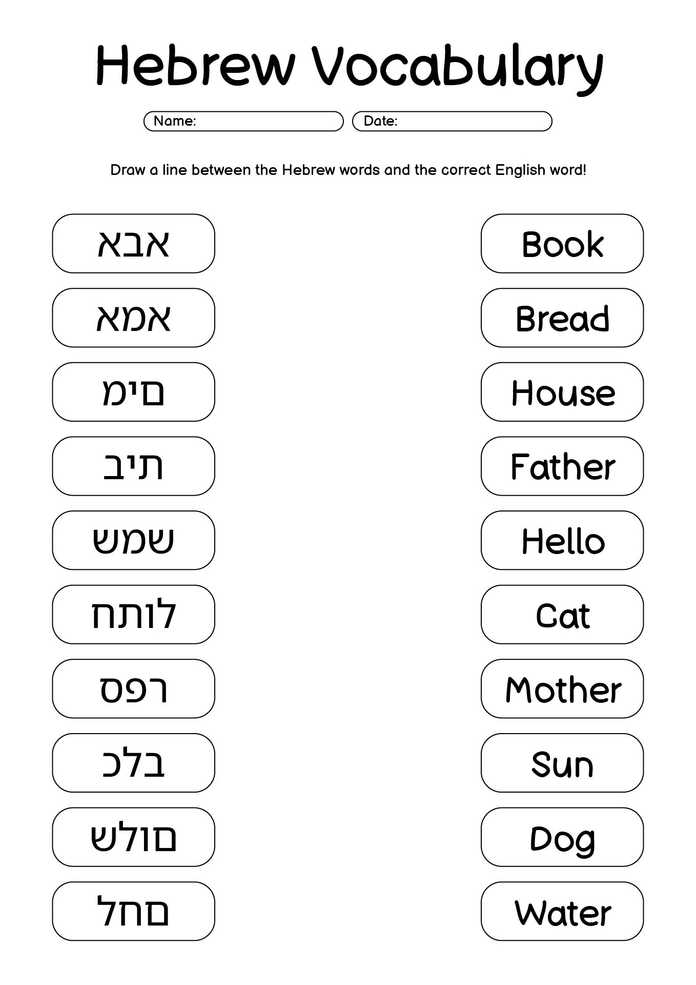 11 Printable Hebrew Worksheets Free PDF At Worksheeto
