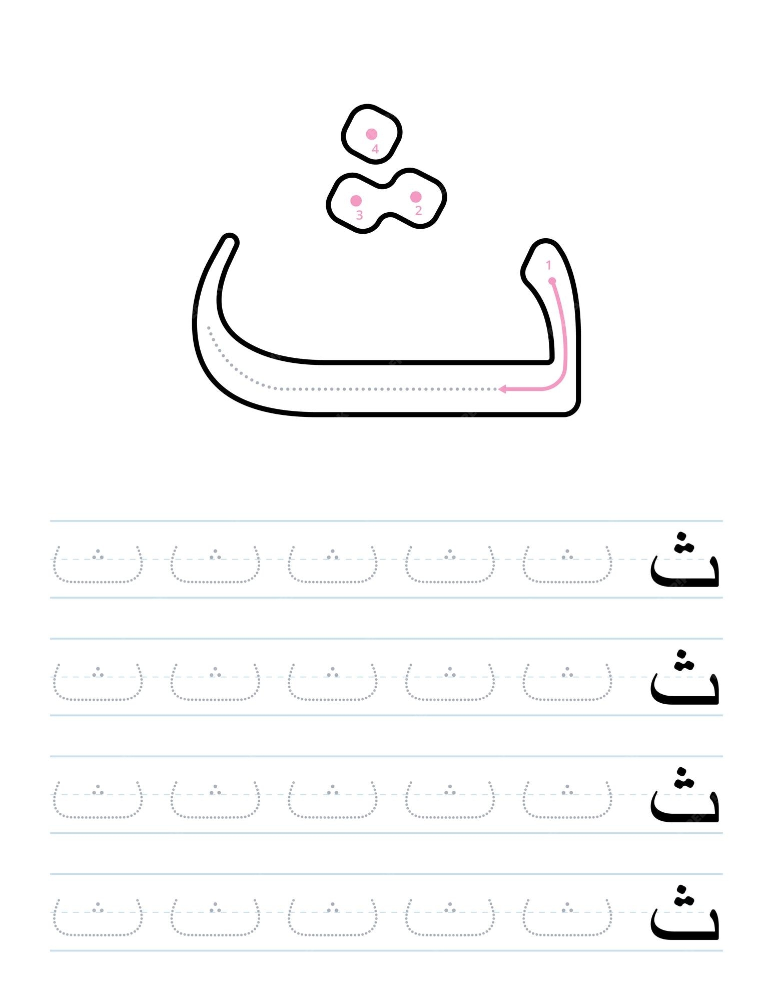 Explore Engaging Arabic Worksheets For Effective Learning
