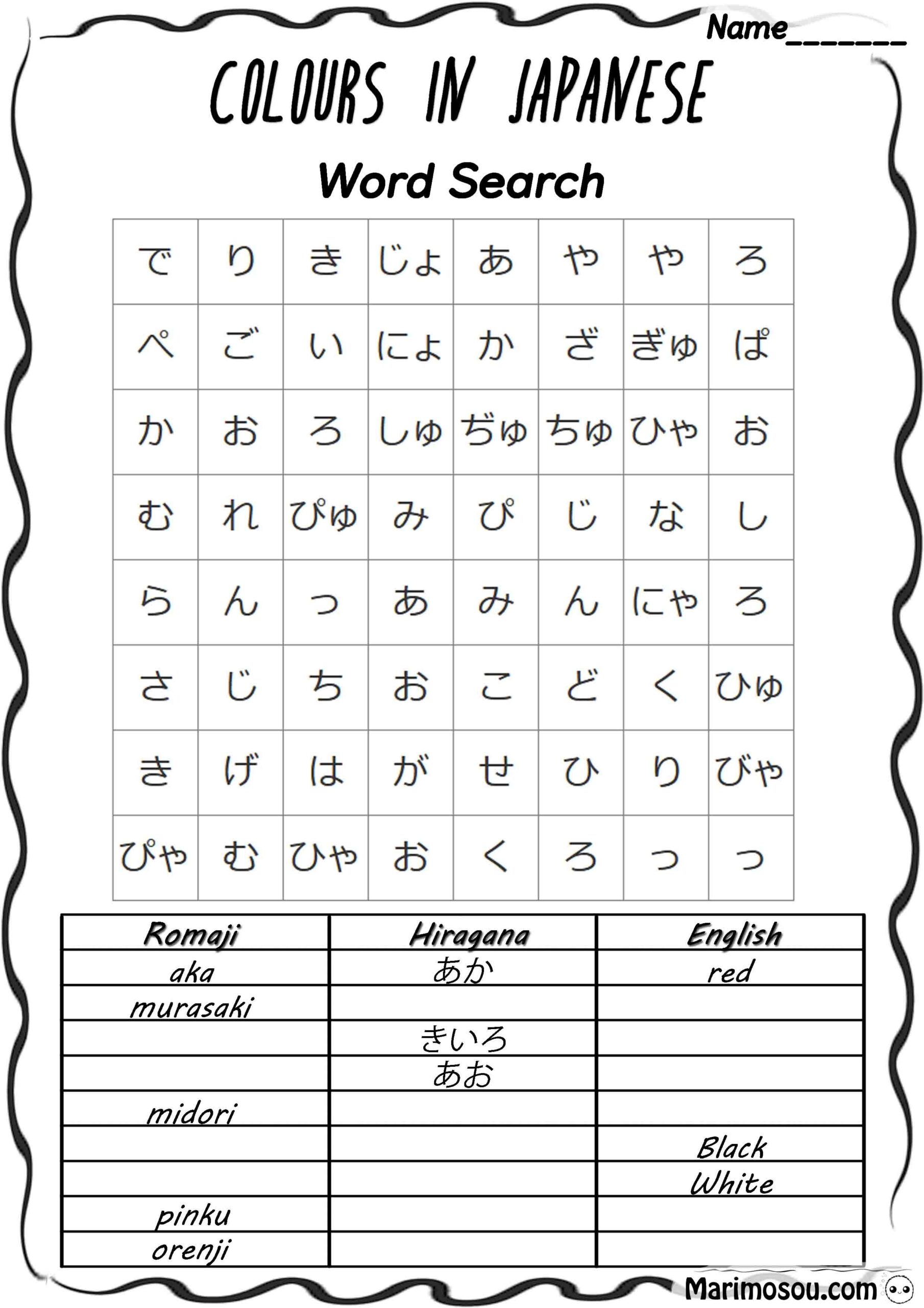 Japanese Color Word Search Learn Japanese Words Japanese Words 