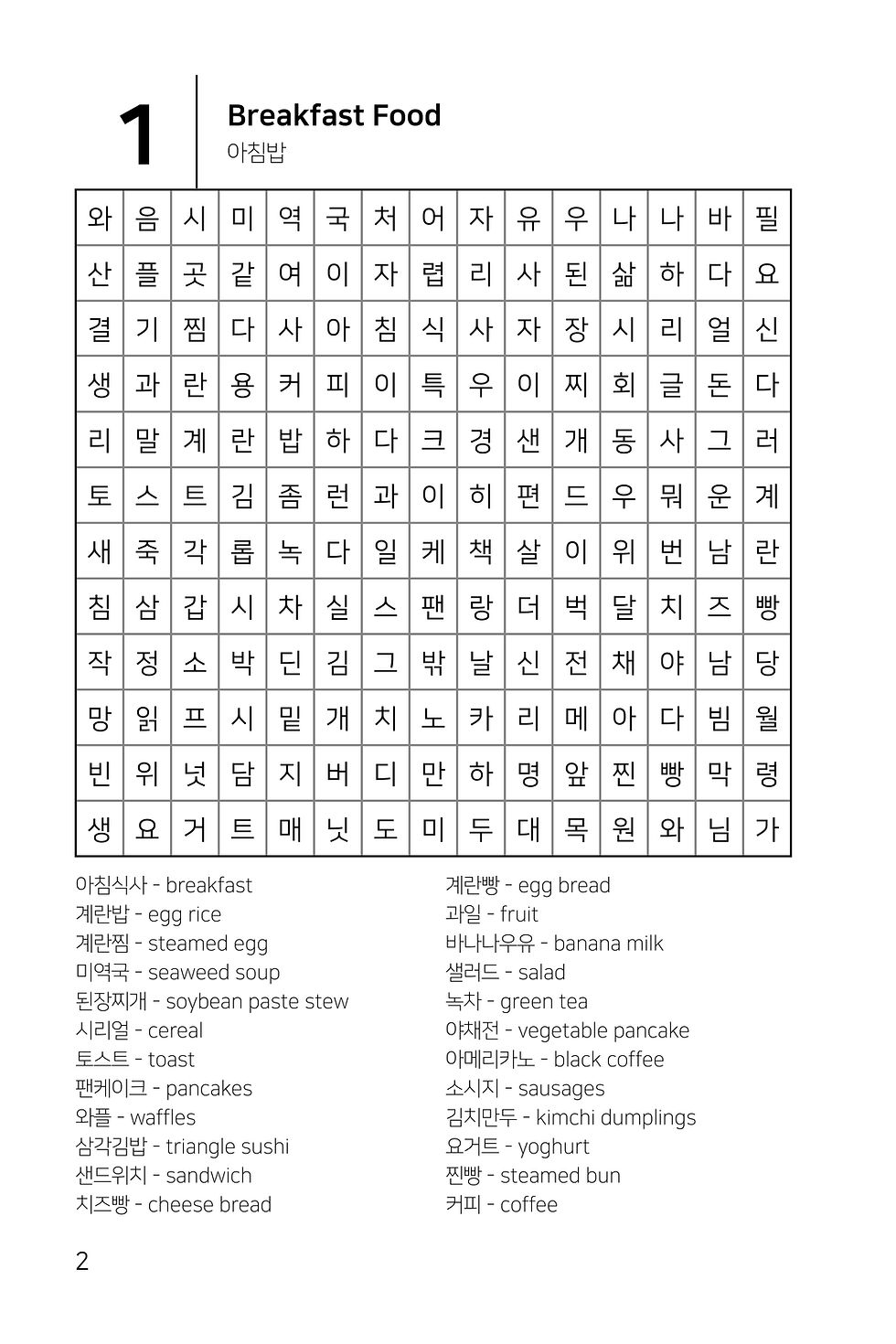 Korean Worksheets Complete Collection PDF Gooseapple Books