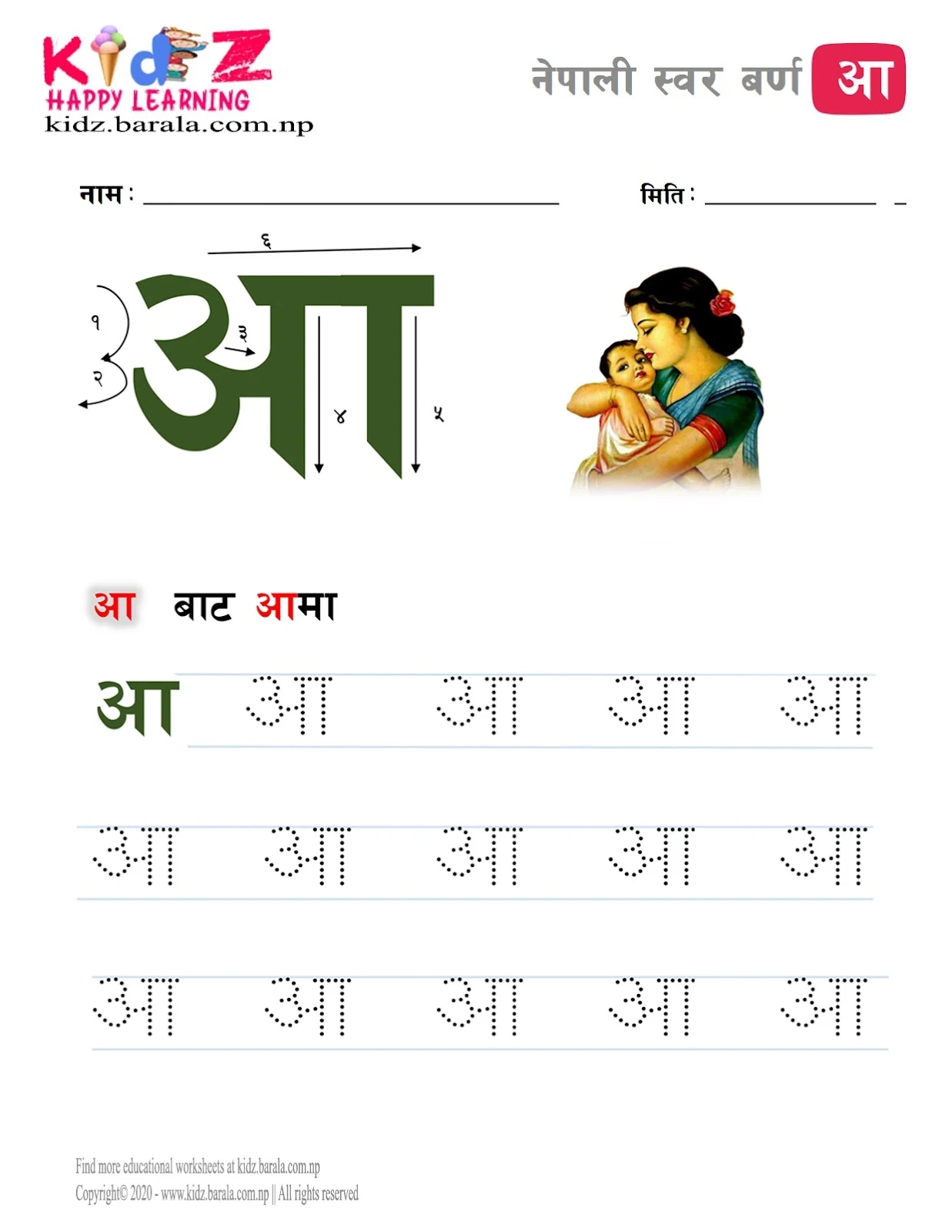 Nepali Vowel Letter AA For Kindergarten With Tracing Image 
