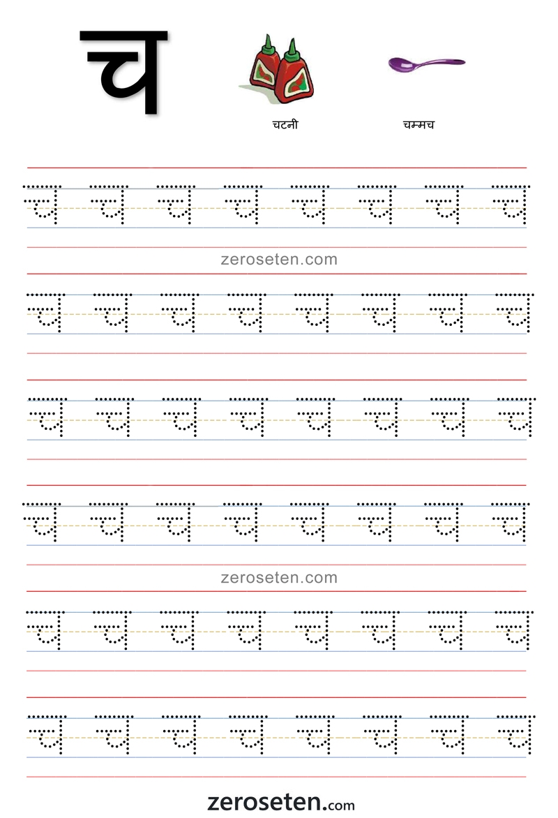 Free Printable Hindi Worksheets Pdf